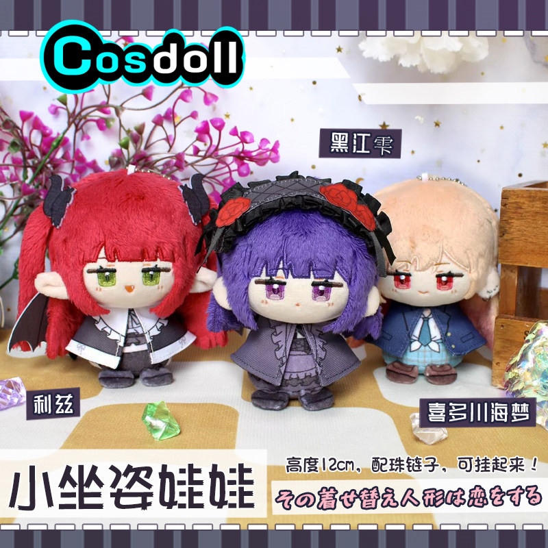 Stokta 12cm Kitagawa Marin Pel - Kitagawa Anime Cosplay incelemesi ve fiyatı