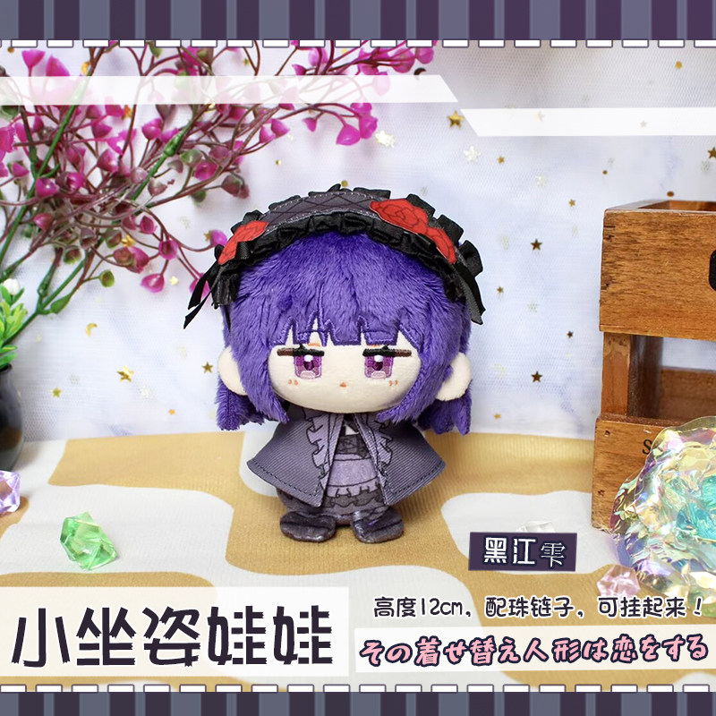 Stokta 12cm Kitagawa Marin Pel - Kitagawa Anime Cosplay incelemesi ve fiyatı